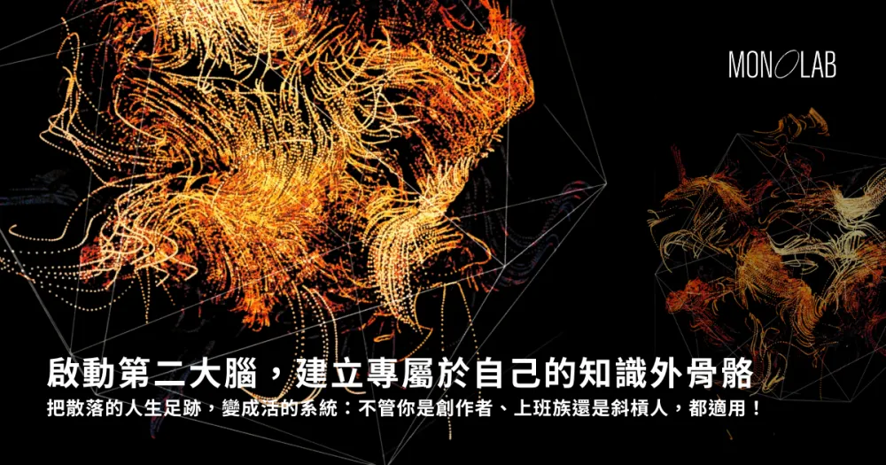 AI 第二大腦課程封面