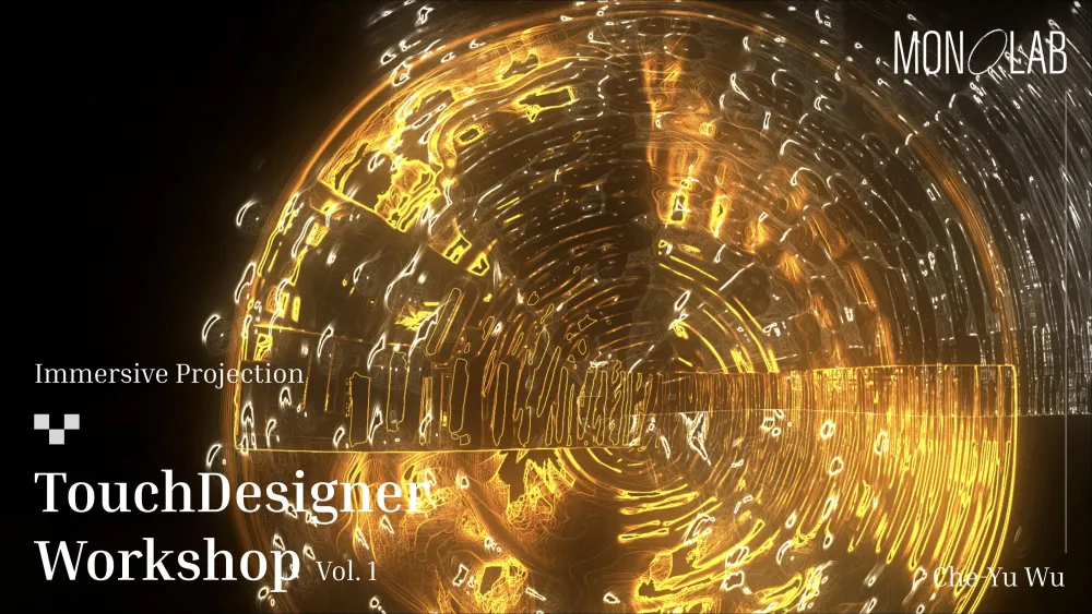 TouchDesigner 零基礎實戰班封面